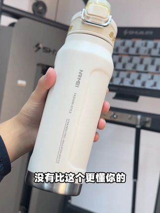 好看的杯子千千万,而我有这一个就够了 #保温杯 #高颜值保温杯 #运动水杯 #大容量保温杯 #一杯双饮杯