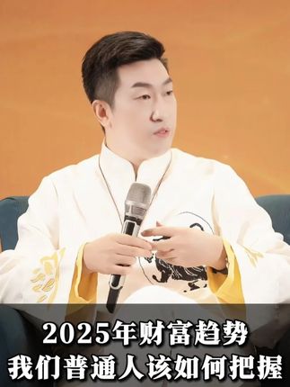J 当你没有钱的时候,一定要做这件事!新的财富趋势已经来临,各行大佬纷纷布局,我们普通人该如何把握住机会!2025年是飞黄腾达的一年!#赚钱 #认知 #趋势 #AI #富人思维