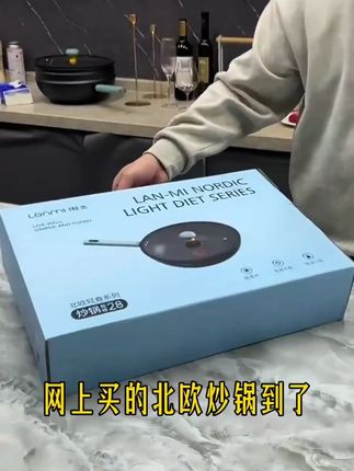 【双环轻食炒锅】懒米北欧双环钛晶不粘锅平底炒锅电磁炉煤气灶通用#厨房小家电  #不粘锅  #厨房好物  #炒锅  #电磁炉煤气灶通用