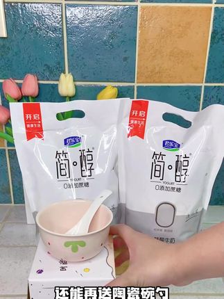 挖到宝了!!自律期的神仙酸奶!!丝滑到尖叫!#性价比