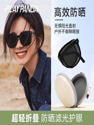 PLAYPANDA折叠墨镜女款gm明星同款防紫外线高级感偏光太阳眼镜#墨镜 #太阳镜 #眼镜 #偏光太阳镜