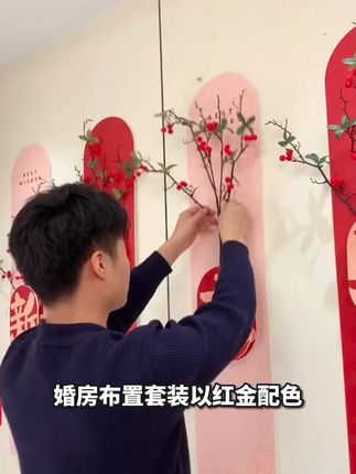 婚房布置套装客厅结婚装饰卧室床头喜字kt板婚礼男女方沙发背景墙