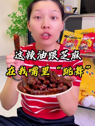 我承认已经被这个鸭翅狠狠征服了 #小嘻吖 #鸭翅 #零食推荐 #鸭货卤味 #好吃到停不下来
