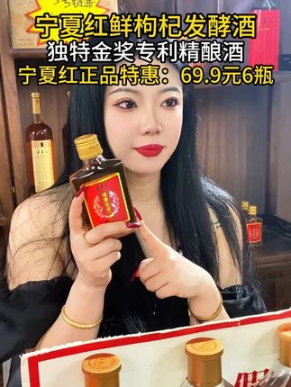 枸杞酒好喝又养人,年过30岁的哥哥可以买来尝尝 #枸杞酒