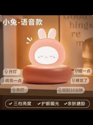 充电款语音声控小夜灯护眼小夜灯卧室睡眠灯婴儿喂奶儿童可爱夜灯 #小夜灯  #灯  #床头灯  #睡眠灯  #护眼灯