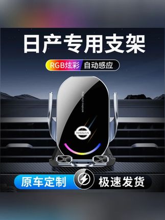 日产专车专用车载手机支架轩逸尼桑奇骏逍客途乐楼兰天籁骐达#好物分享 #车载手机支架 #科技感十足 #手机支架 #车载好物