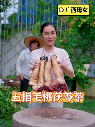 暑季三伏天来袭!湿气重姐妹容易晚上辗转难眠睡不着,这时候每天来一杯五指毛桃茯苓茶清润回甘,夏天喝对我们女性特别好#广西母女#五指毛桃茯苓茶#三农#五指毛桃#我的乡村生活