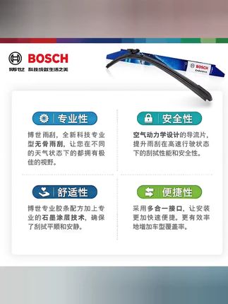 埃安专拍 Aion s Aion lx Aion v Aion Y 博世 雨刮器 高清静音 #雨刮器 #汽车零配件