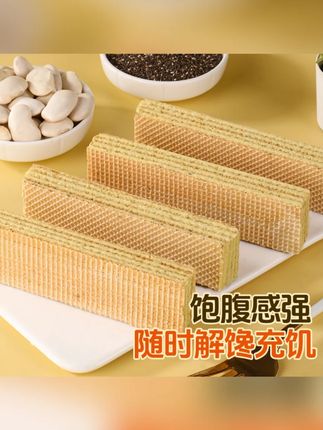 白芸豆奇亚籽威化蛋白棒(豆乳风味)运动饱腹健身健康夹心好吃解馋#威化蛋白棒 #健身零食 #白芸豆奇亚籽 #豆乳风味 #饱腹零食