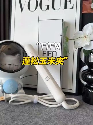 FIFN【热卖玉米夹】蓬松夹板垫发根神器玉米烫男宿舍便携卷发格子#FIFN玉米夹 #卷发神器 #蓬松发根 #宿舍好物 #玉米烫