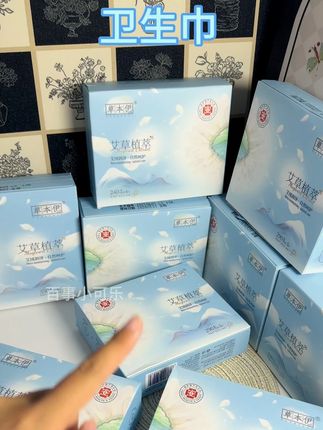 卫生巾 姨妈巾 卫生巾旗舰店官方正品 卫生巾正品旗舰店 卫生巾推荐红榜#卫生巾推荐红榜 #卫生巾 #姨妈巾 #卫生巾旗舰店官方正品 #卫生巾正品旗舰店