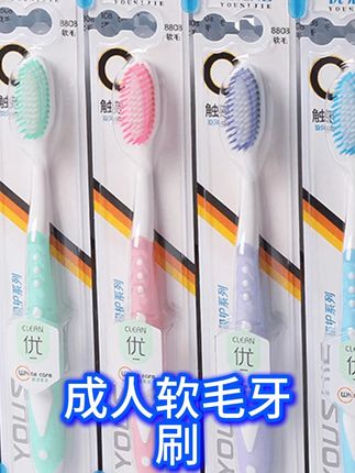 #高档软毛牙刷  #保护牙齿  #爱牙护牙  #生活必备  #源头实力厂家