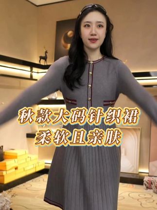 快降温吧!秋冬才是我的主场!!! #大码女装 #显瘦穿搭 #每日搭配分享 #通勤搭配 #大码搭配