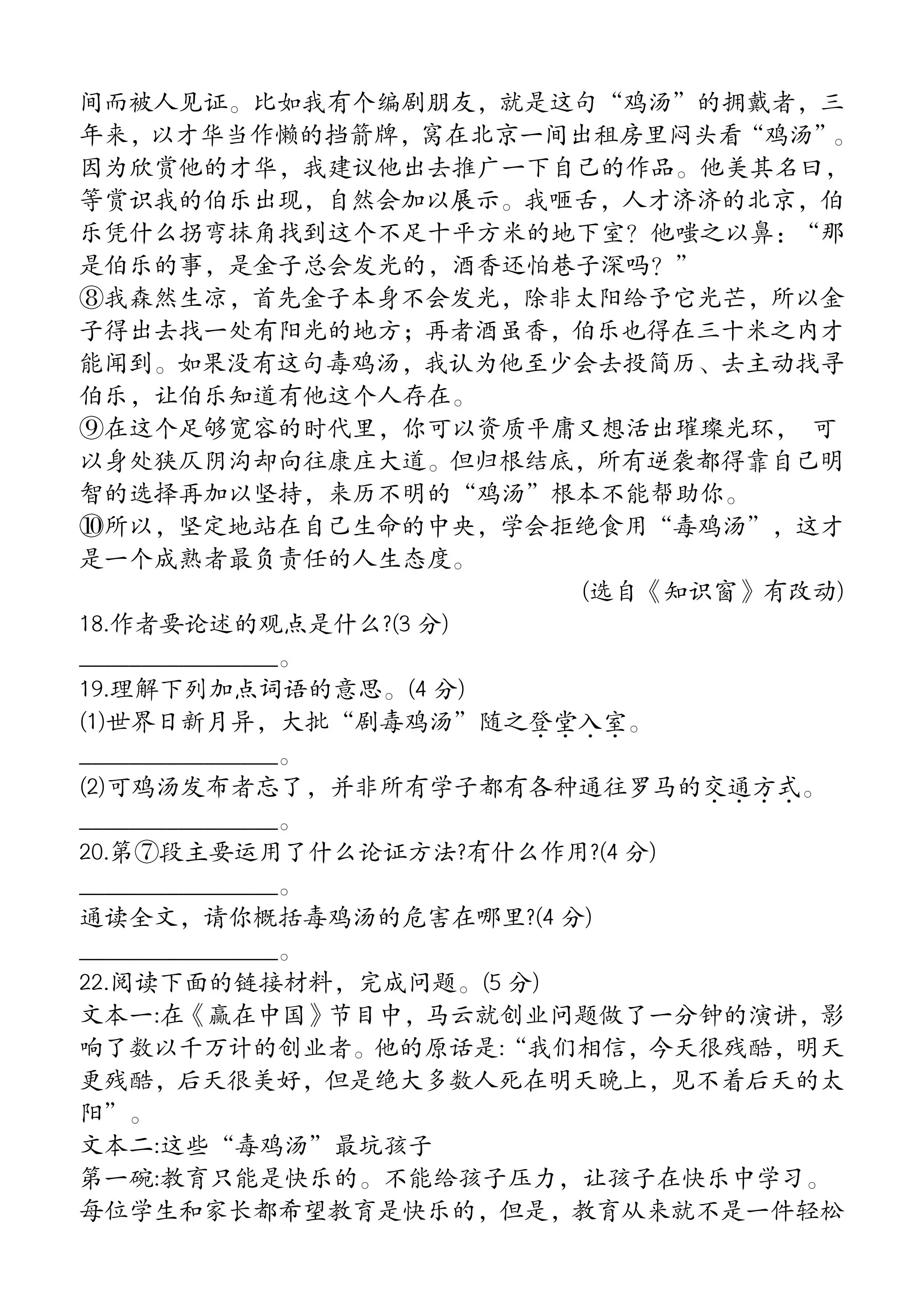 人教九上语文六单元试题(新语文部编教材九年级单元检测六)  第1张 人教九上语文六单元试题(新语文部编教材九年级单元检测六)  第1张