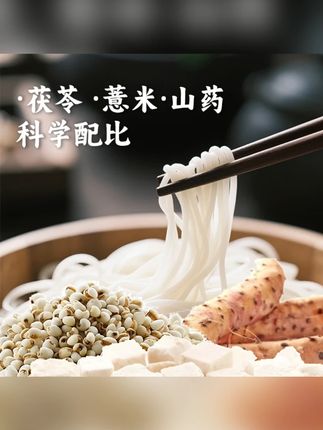 正宗【茯苓薏米山药面】无盐劲道爽滑麦香浓郁面条5斤挂面新鲜日期#茯苓薏米山药面 #山药面 #薏米山药面 #挂面 #山药挂面