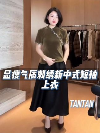 显瘦气质刺绣新中式短袖上衣#上衣穿搭 #中式上衣推荐 #穿出高级感