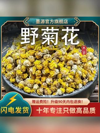 菊花干货菊花泡水泡茶菊花 #菊花干货 #菊花泡水 #菊花泡茶 #菊花
