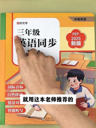 挖到宝了,这回孩子#二升三暑假自己在家就学英语了,字母音标、单词课文哪里不会点哪里#三年级英语#三年级