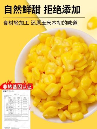 #玉米粒 #玉米 #水果玉米粒 #果肉 #早餐玉米粒