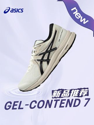 换上跑鞋,开启你的运动模式!ASICS亚瑟士GEL-CONTEND 7激发你的前进动力#一秒拿捏竞速跑者美学OOTD #跑步圈有自己的跑者美学 #跑者美学 #ASICS亚瑟士