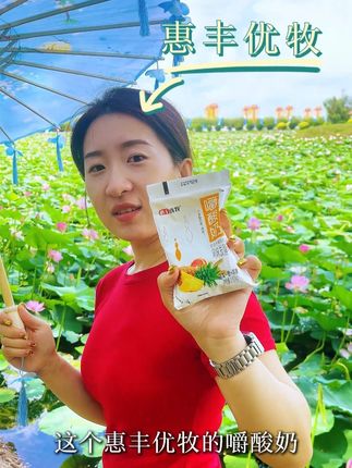 这个惠丰优牧嚼酸奶谁懂啊! #酸奶 #嚼酸奶 #惠丰优牧 #夏日必备 #零食