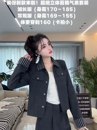 秋季套装2025超火轻奢高级感时尚气质阔腿长裤西服套装AM25935#秋季套装 #轻奢时尚 #阔腿长裤 #西服套装 #2025新款