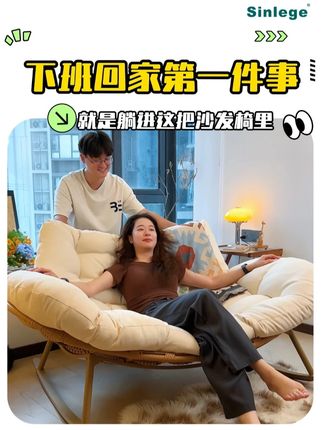 懒人心中的白月光,可以随意躺平的沙发椅~ #家居软装搭配 #摇椅沙发 #懒人沙发可躺可睡 #网红摇椅沙发 #沙发床两用