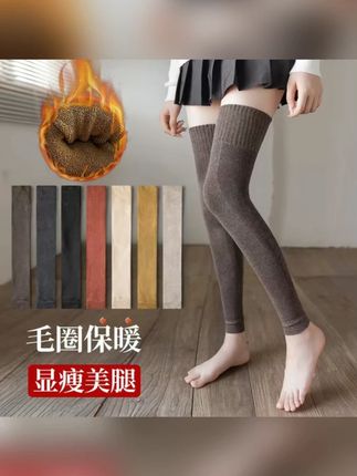 秋冬新款保暖护膝毛圈加厚防寒暖腿女款显瘦防滑加厚长款护膝   #保暖护膝  #护膝  #秋冬护膝  #防滑护膝  #女款护膝