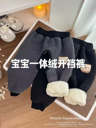 宝宝秋冬款加绒开档卫裤 宝宝冬天再也不怕冷!加绒开裆裤保暖又舒适#好物推荐🔥#宝妈推荐#高品质童装#婴幼儿服饰