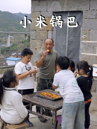 国庆节放假给孩子做个焦香酥脆的小米锅巴吃。#小米锅巴 #国庆假期 #农村美食记录生活 #乡村味道 #我的农村生活