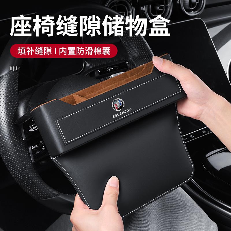 别克昂科威车载座椅夹缝收纳盒君越君威GL8GL6缝隙储物内装饰用品#车主必备好物 #汽车好物有车族必备 #把您的爱车打扮得与众不同 #专车专用 #高级感车饰品