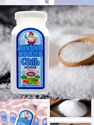俄罗斯牌阿兹布卡厨房无碘盐食用调味品1000g/瓶*2瓶(包邮)