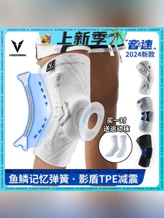 【热潮来袭】维动运动跑步款护膝男士女士篮球膝盖#运动护膝 #跑步护膝 #篮球护膝 #维动护膝 #男女通用护膝