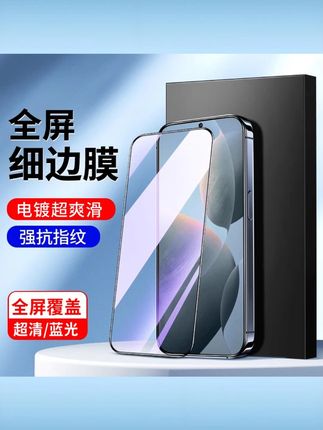 莫易适用小米 15/14/13 青春版钢化膜红米 K70/60 全屏防摔高清 note14 #莫易小米钢化膜 #15 14/13 青春版膜 #红米 K70/60 膜 #全屏防摔 #高清膜