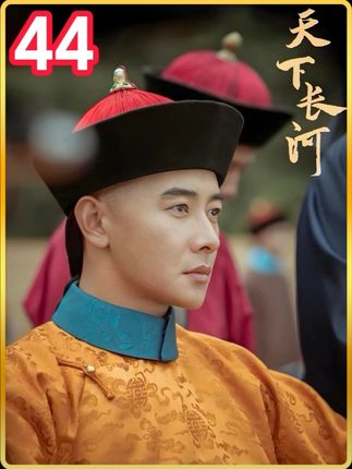 康熙抄靳辅、陈潢的家,二人加起来依旧不足五两银子,属实心寒。 #天下长河 #孝庄秘史 #康熙 #历史剧解说