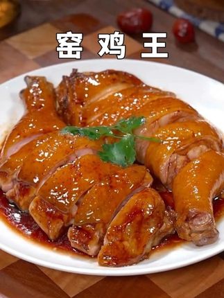 用味蕾品味生活 用美食读懂人生9#窑鸡王