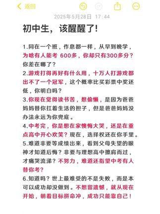 从小培养孩子的三观,是让孩子健康成长的基础,不妨给他看看这套《反内耗心理学》#儿童 #三观 #家教 #育儿书 #暑假
