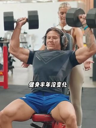 健身半年没变化,可能你漏了这个关键项,就是蛋白粉。#荒野健康蛋白粉 #健身 #蛋白粉推荐 #荒野健康