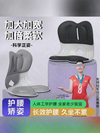 【多色可选加大加厚款】人体工学护腰坐姿坐垫喂奶神器学生坐姿矫正#护腰坐垫 #学生好物 #喂奶神器 #坐姿矫正 #多色坐垫