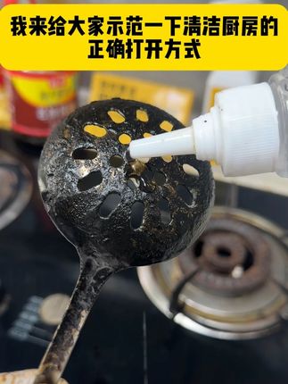 厨房油污教你一招轻松解决 #去除重油污 #油烟机清洗 #超级便宜划算 #贝特威肯厨房重油阳离子乳化剂 #生活好帮手