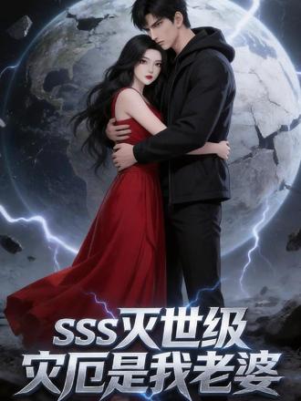 . 百年灾变,觉醒者与异变者厮杀不休。终局之战,人类战神林沐与SSS灭世灾厄苏念禾“同归于尽”,实则双双幸存。林沐意外邂逅重伤的苏念禾,从死敌变羁绊,共同揭露人类高层卸磨杀驴的阴谋。#短剧推荐 #因为一个片段看了整部剧 #动漫推荐 #sss灭世级灾厄是我老婆 #魔王动漫片场