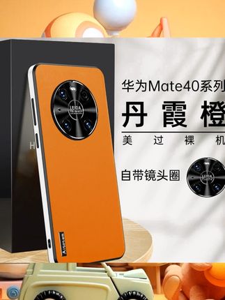 适用华为mate70pro手机壳mete60保护套m40epro素皮新款por全包防摔后壳mat50e高级感mt超薄男女外壳非凡大师+ #眼镜 #近视眼镜 #防蓝光眼镜