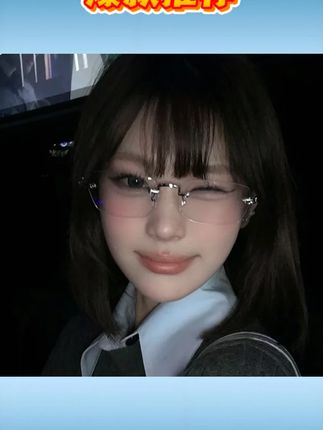 【高品质光学镜片】男女同款无框眼镜女高级感无边框纯欲无度数镜框#高品质光学镜片眼镜 男女同款无框眼镜#女款高级感无边框眼镜 纯欲无度数镜框#无框眼镜推荐