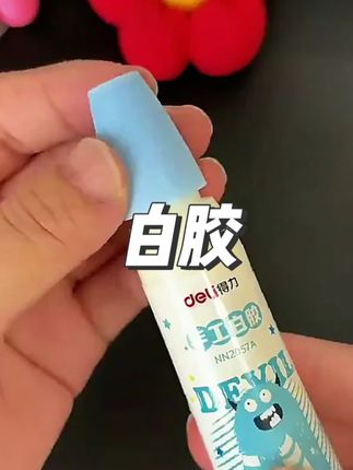 双头设计,精准控量非常实用,很多材质都能粘,好用推荐!#文具安利 #亲子手工 #手工diy