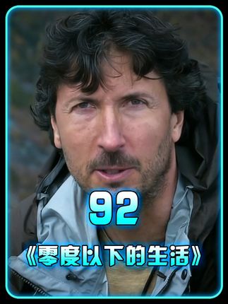 猎人格伦外出狩猎野山羊却意外撞上棕熊!还能吃上羊肉串吗? #纪录片 #荒野独居 #荒野求生 #零度以下的生活