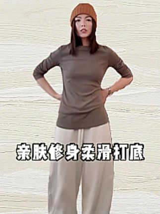 超级出片《WIEI》亲肤修身柔滑打底-蓉蓉We同款 #女装 #高级感穿搭 #谁穿谁好看 #轻奢女装推荐 #老钱风穿搭