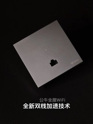 大家新房的全屋WiFi都是怎么装的,AP+AC的组网方式太贵了,我家装的公牛墙壁式全屋WiFi路由器,不用AC主机也能组网,几百块就能搞定家里的全屋WiFi#公牛全屋WiFi #公牛WiFi插座 #全屋WiFi #路由器