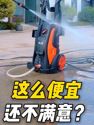 你们要的大功率洗车机它来啦 洗车,洗地,洗院子有它就够了#洗车机 #安露洗车机 #洗车神器 #家用洗车机 #自己洗车