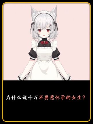 禁止废话:为什么说千万不要惹怀孕的女生? #冷知识 #省流侠 #冷知识大全