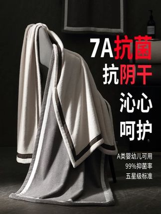 7A母婴云柔抗菌吸水浴巾加大加厚家用男女通用洗澡裹巾强吸水速干1#好物推荐 #好物分享 #居家好物 #家居好物 #好物推荐分享